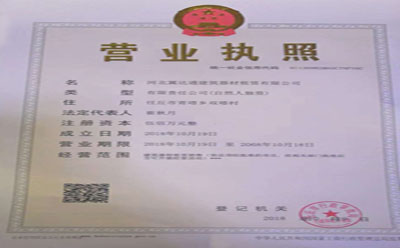 營業(yè)執(zhí)照.jpg